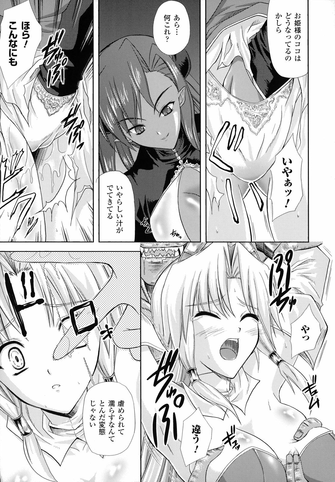 [Nanase Mizuho] PRINCESS FORCE page 16 full