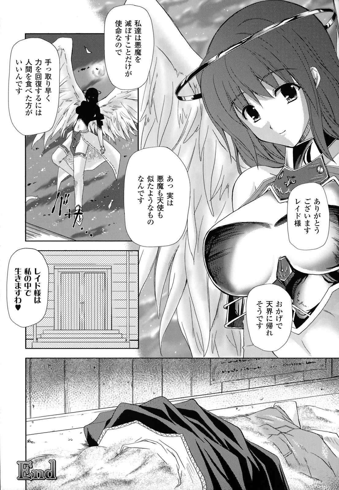 [Nanase Mizuho] PRINCESS FORCE page 161 full