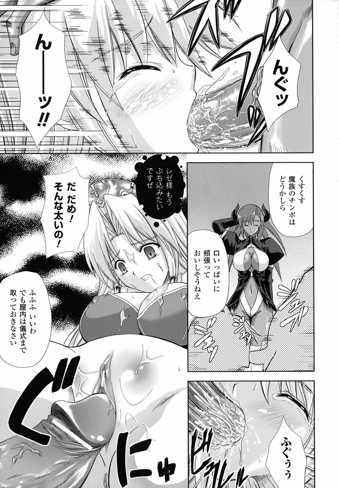 [Nanase Mizuho] PRINCESS FORCE page 18 full