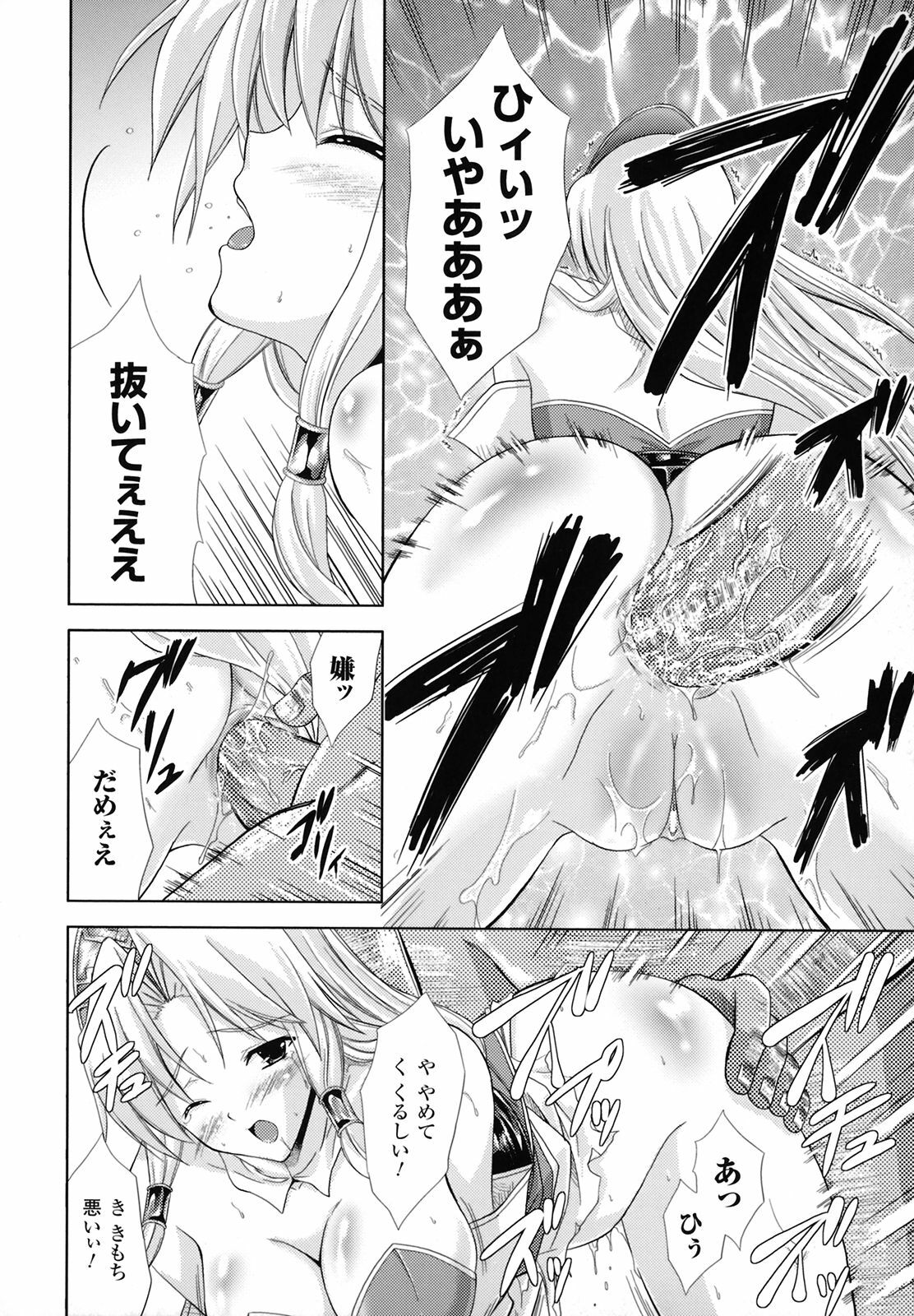 [Nanase Mizuho] PRINCESS FORCE page 19 full