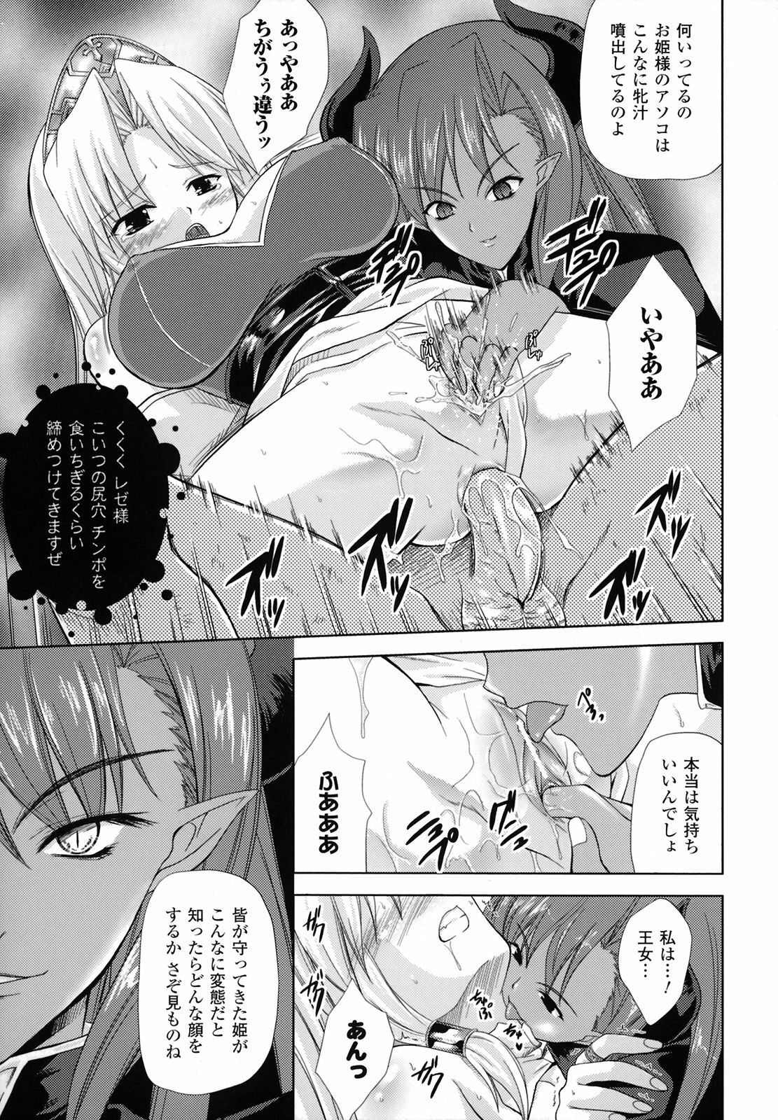 [Nanase Mizuho] PRINCESS FORCE page 20 full