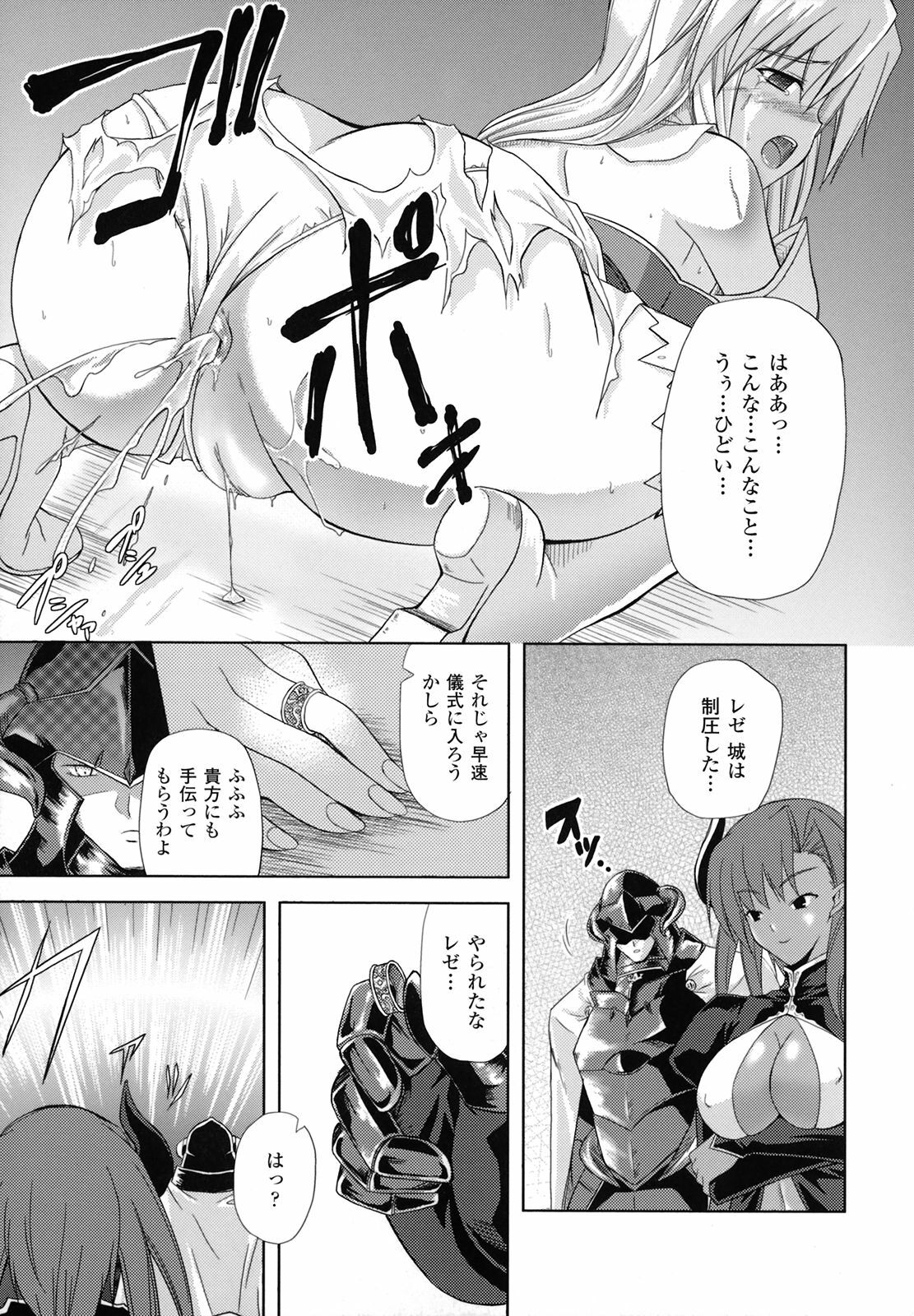 [Nanase Mizuho] PRINCESS FORCE page 22 full