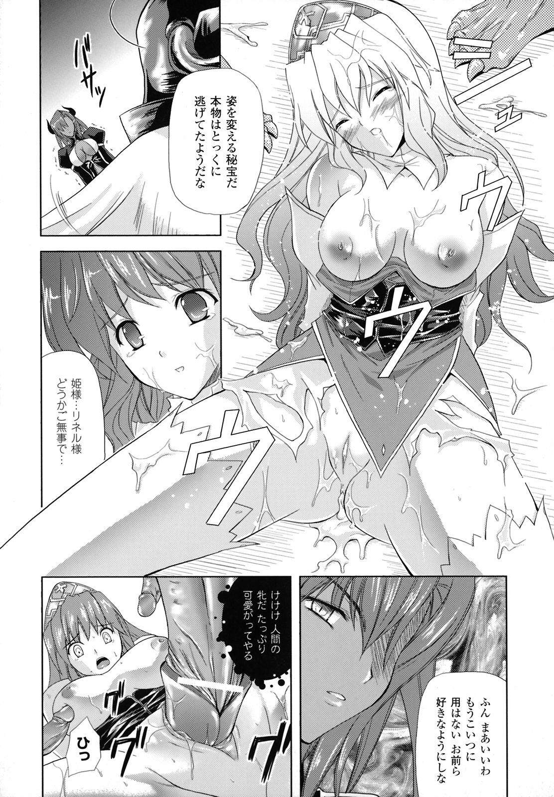 [Nanase Mizuho] PRINCESS FORCE page 23 full