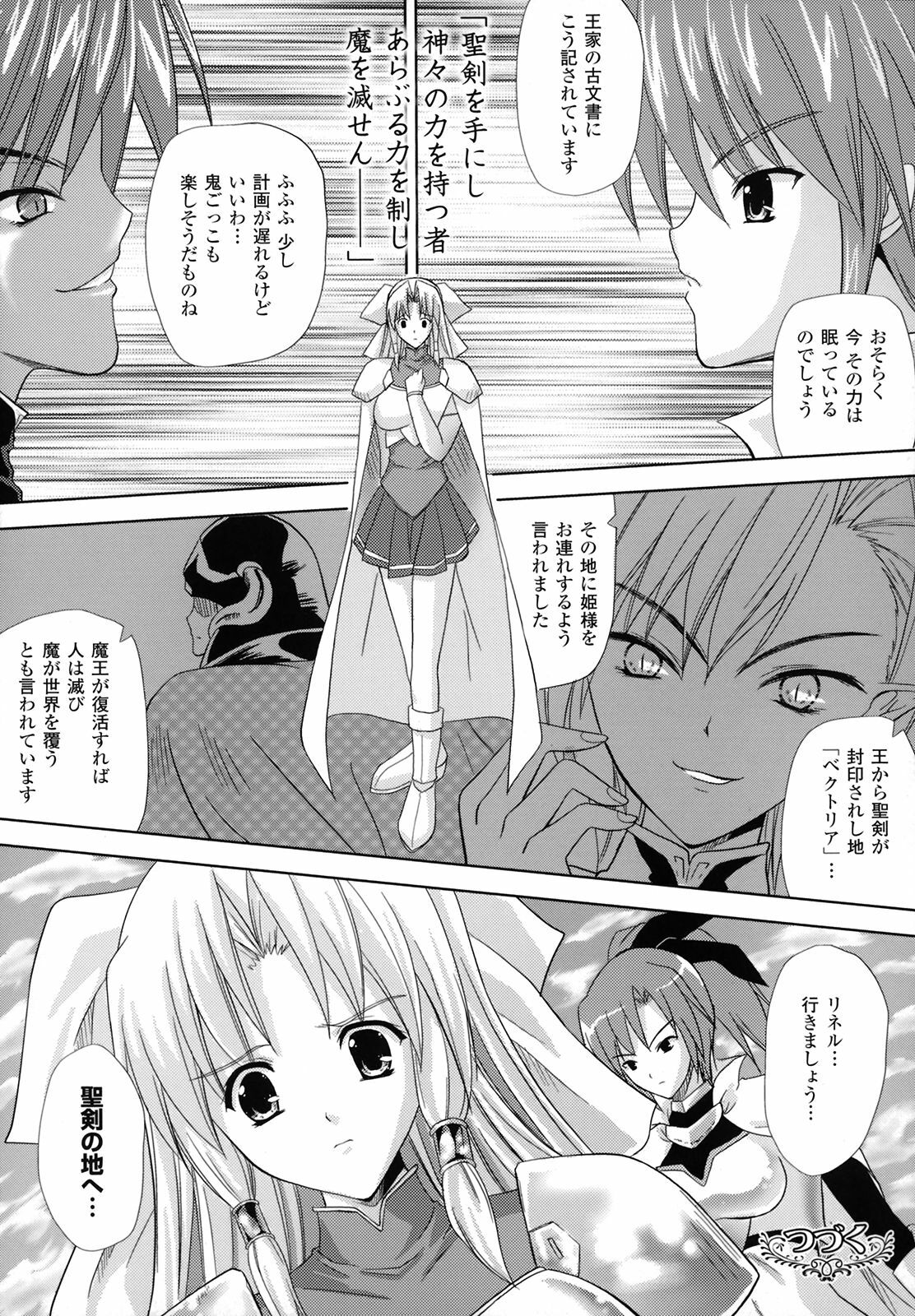 [Nanase Mizuho] PRINCESS FORCE page 29 full