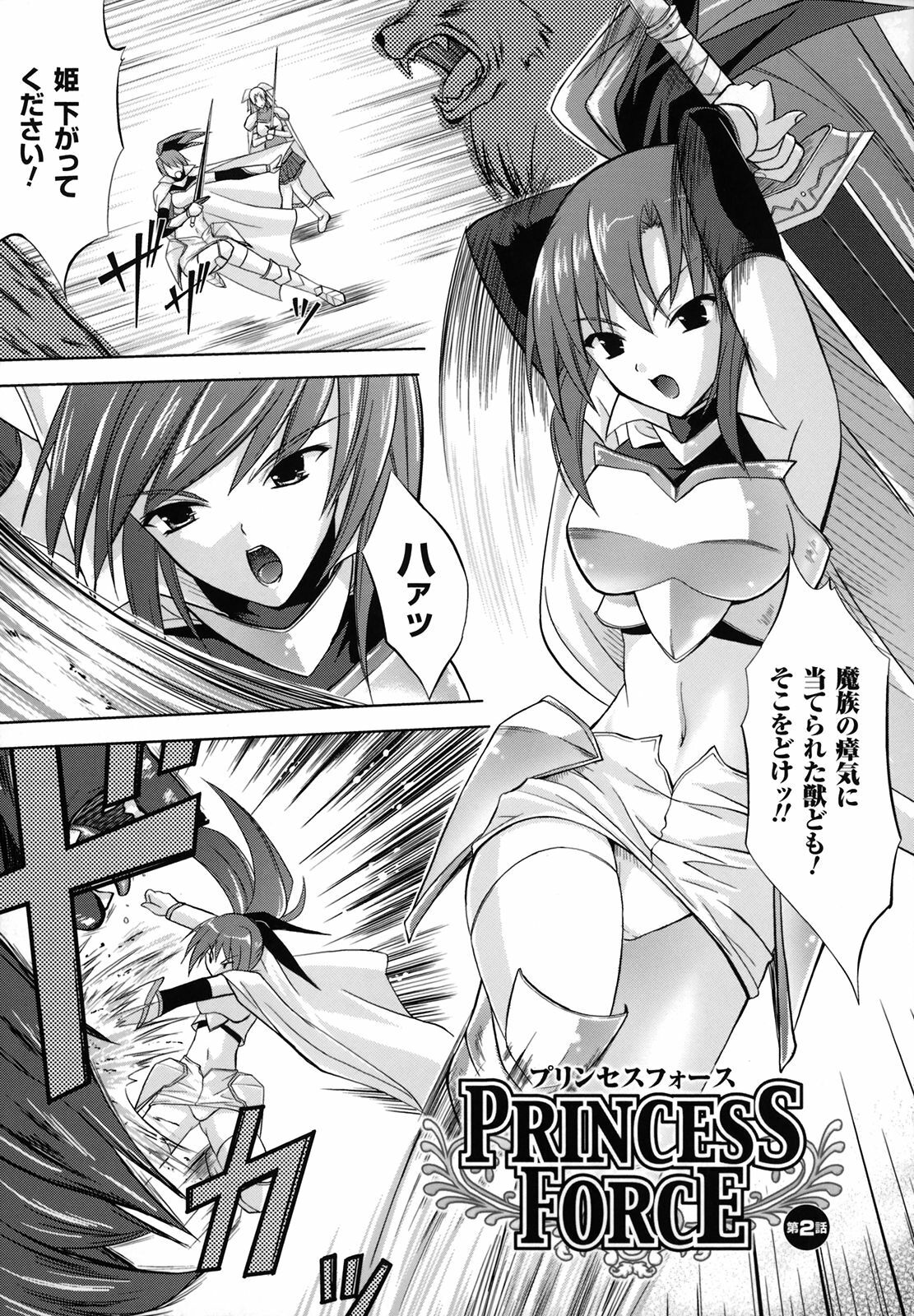 [Nanase Mizuho] PRINCESS FORCE page 30 full