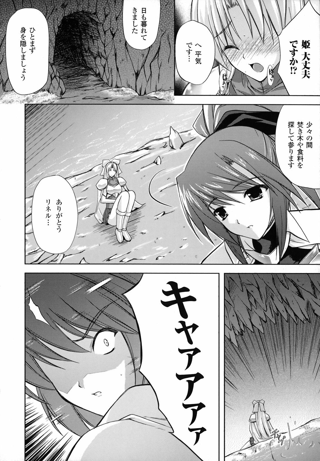 [Nanase Mizuho] PRINCESS FORCE page 31 full