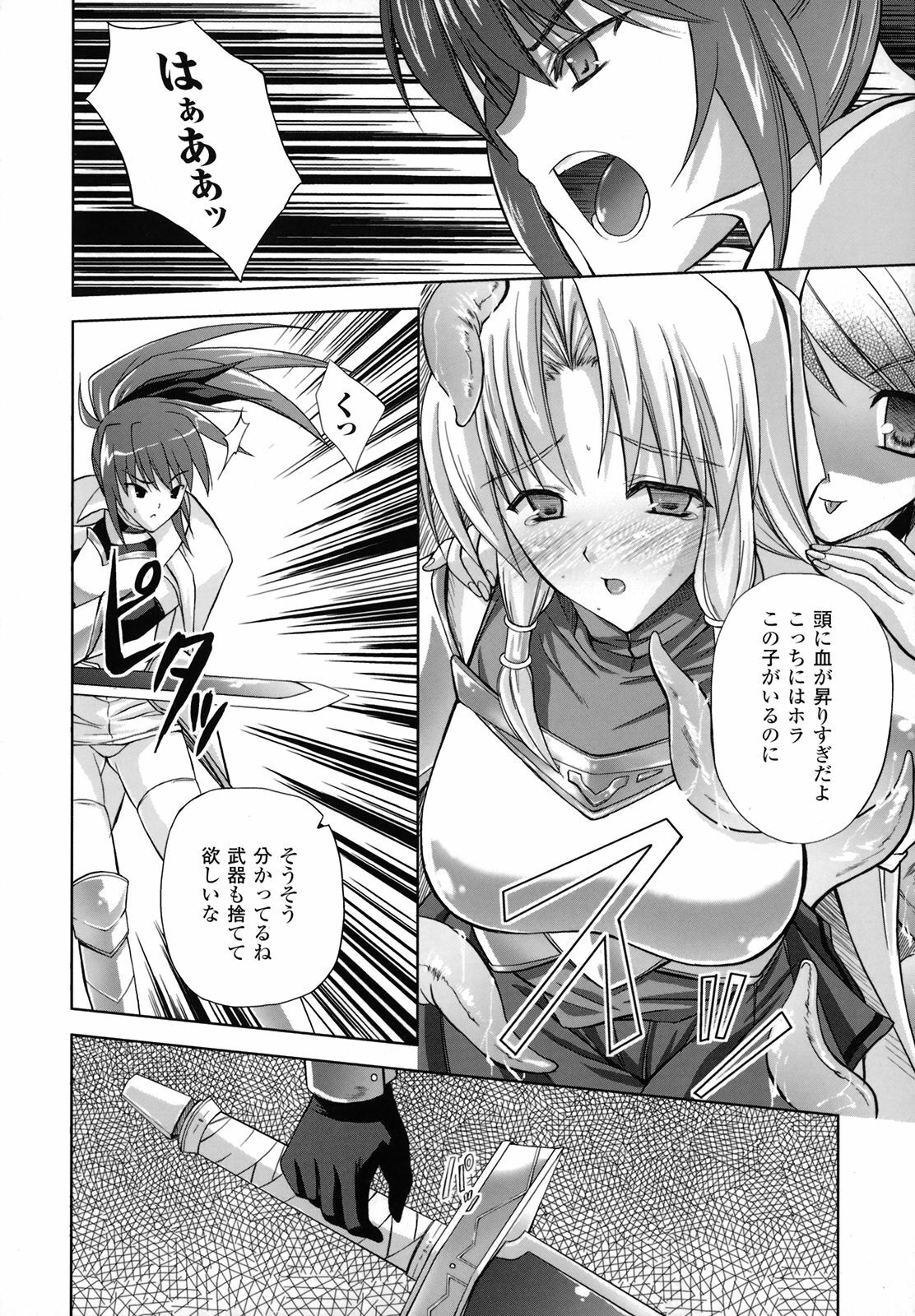 [Nanase Mizuho] PRINCESS FORCE page 33 full