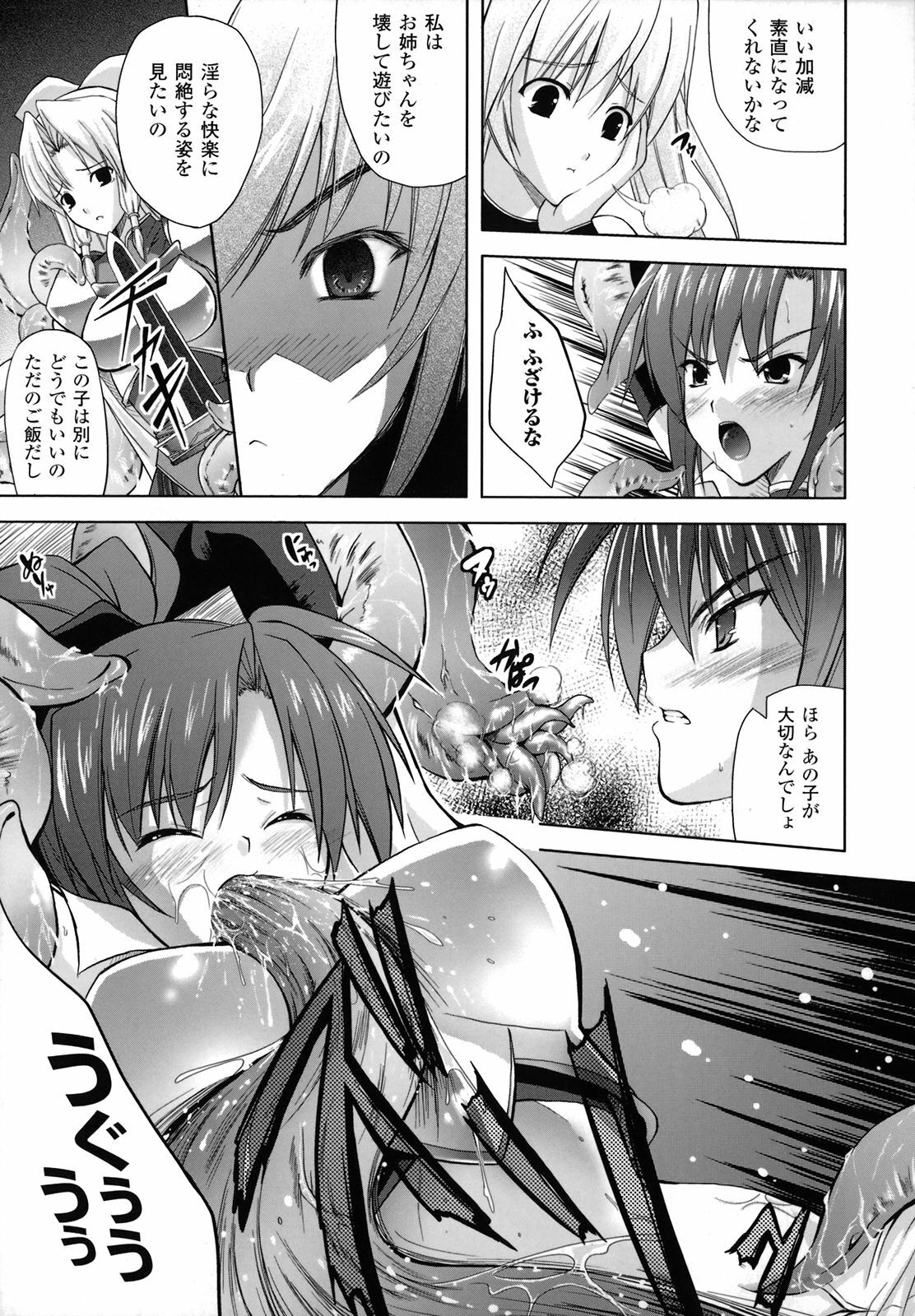 [Nanase Mizuho] PRINCESS FORCE page 36 full