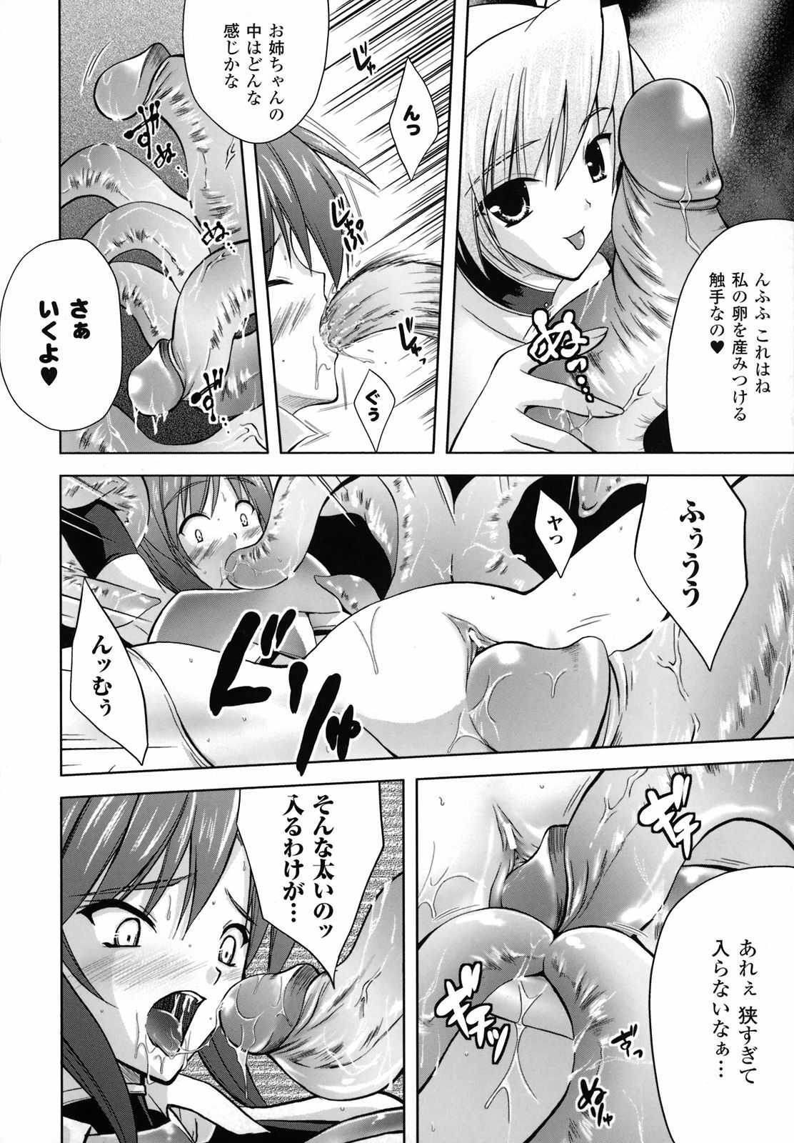 [Nanase Mizuho] PRINCESS FORCE page 37 full