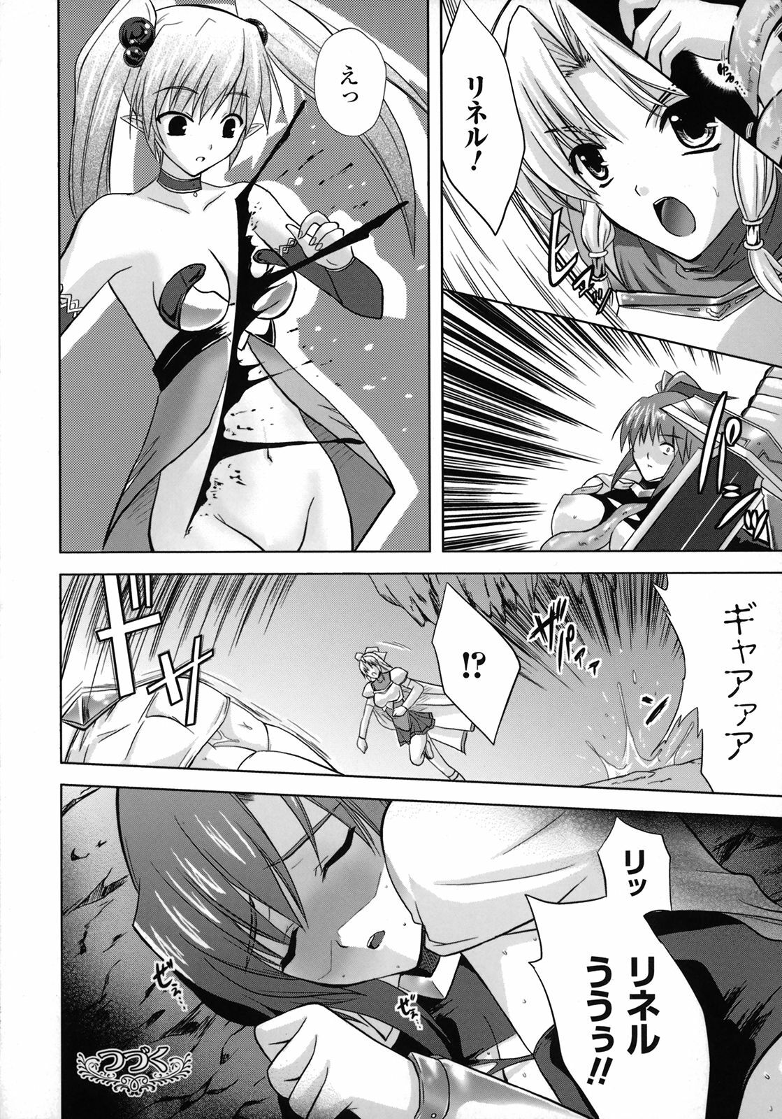 [Nanase Mizuho] PRINCESS FORCE page 45 full