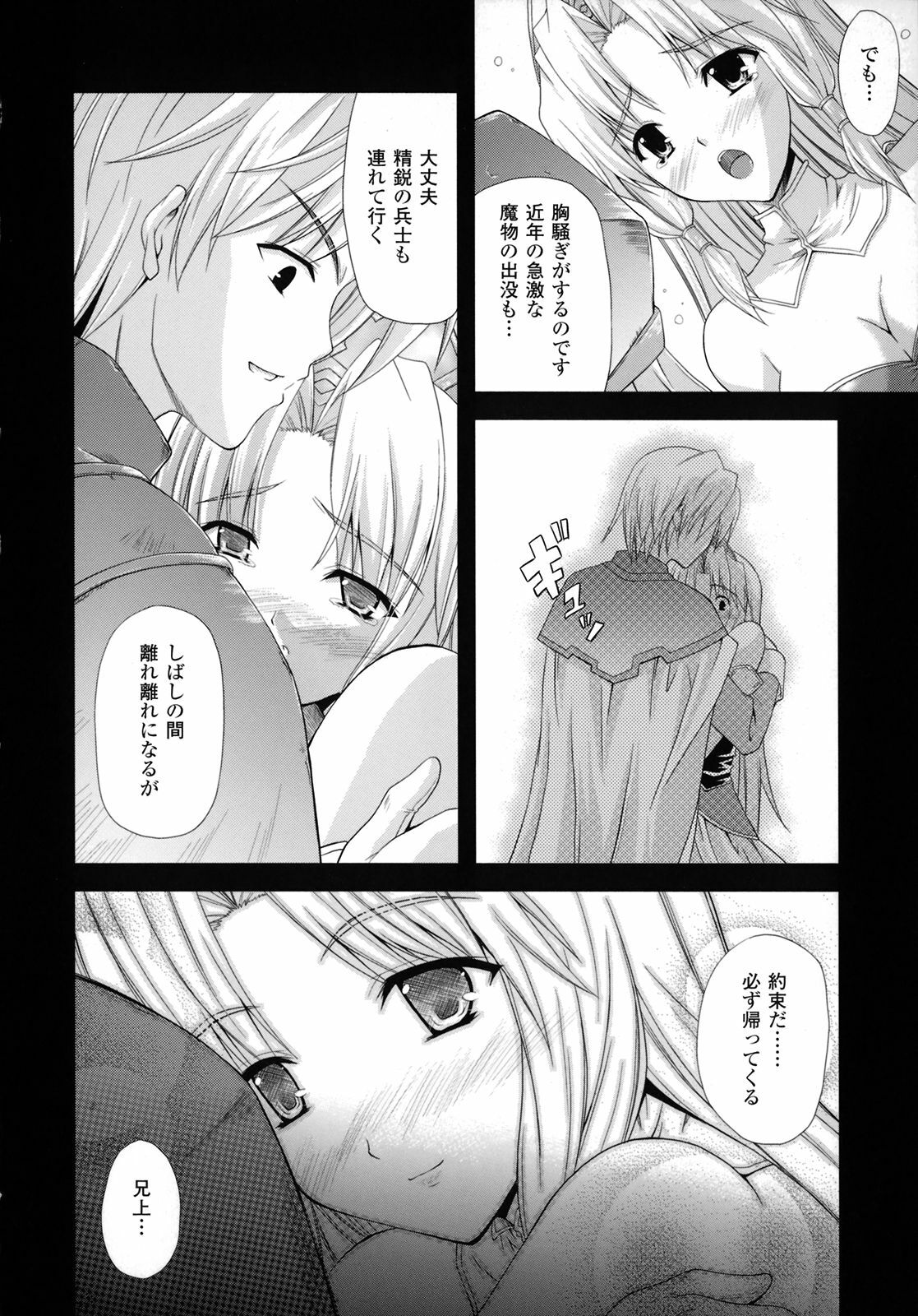 [Nanase Mizuho] PRINCESS FORCE page 47 full