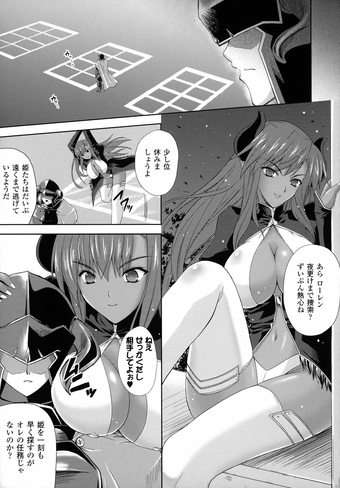 [Nanase Mizuho] PRINCESS FORCE page 48 full