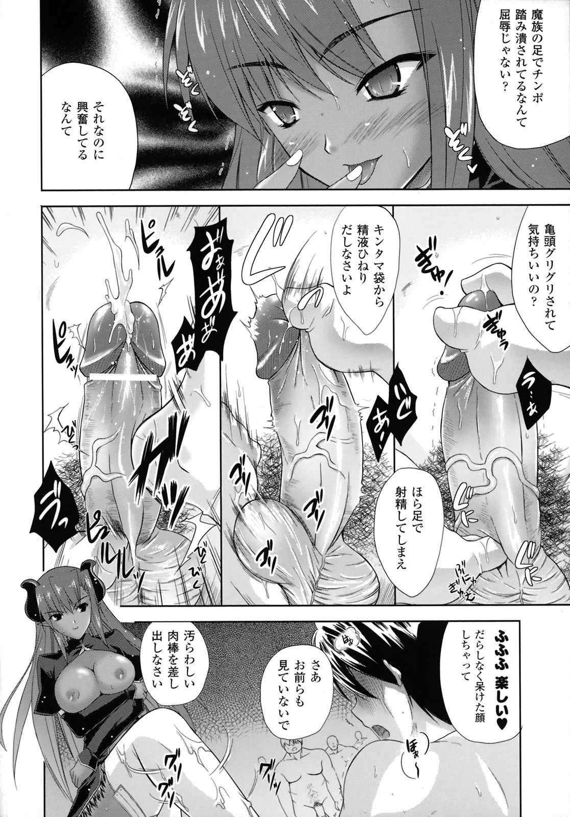 [Nanase Mizuho] PRINCESS FORCE page 57 full