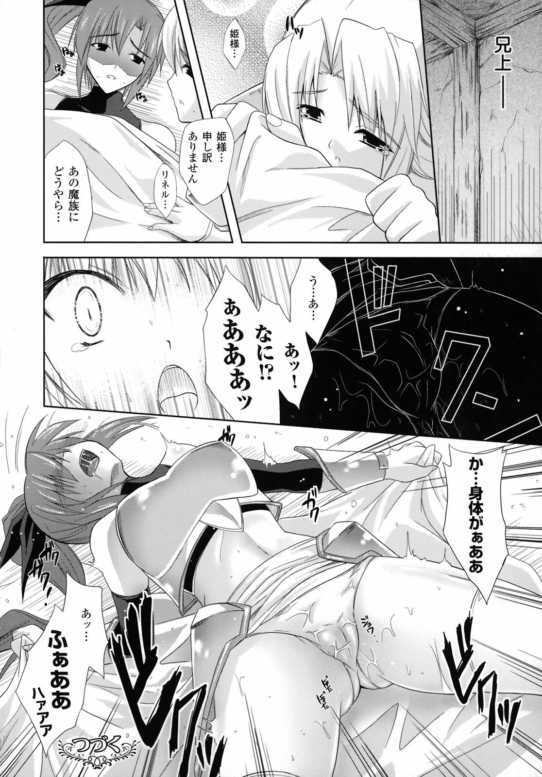 [Nanase Mizuho] PRINCESS FORCE page 65 full