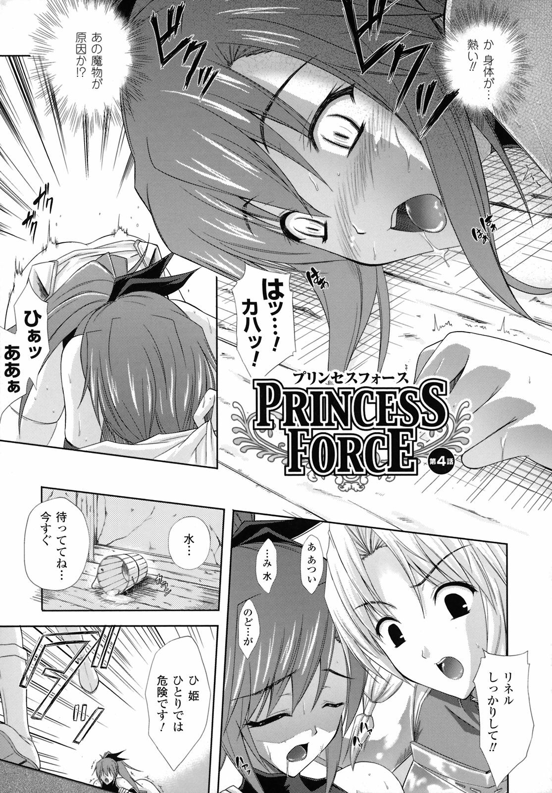 [Nanase Mizuho] PRINCESS FORCE page 66 full