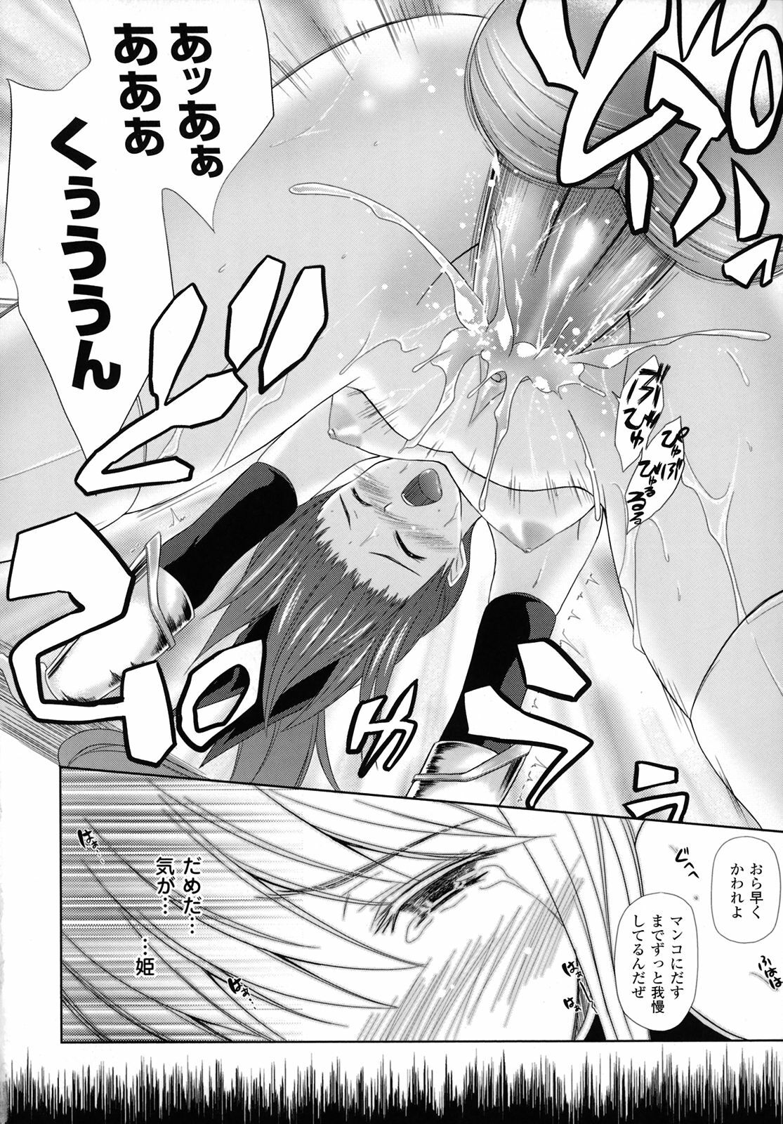 [Nanase Mizuho] PRINCESS FORCE page 71 full