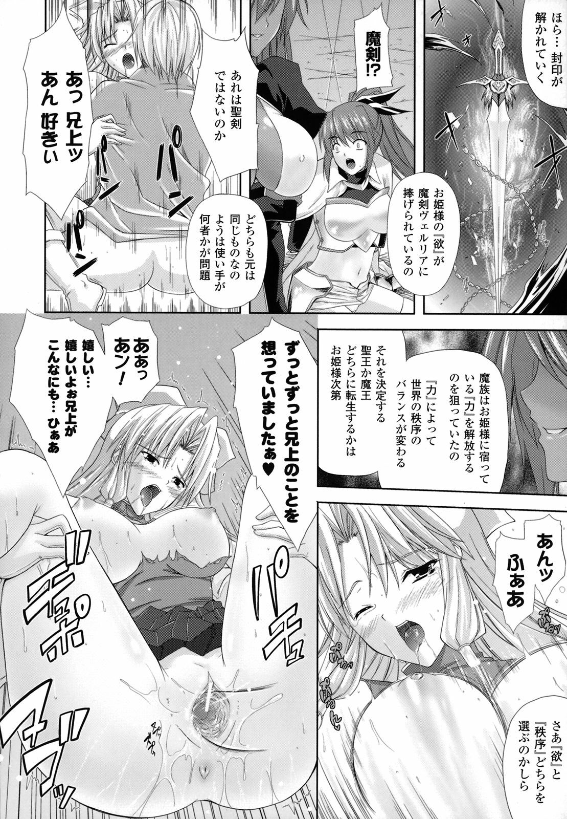 [Nanase Mizuho] PRINCESS FORCE page 83 full