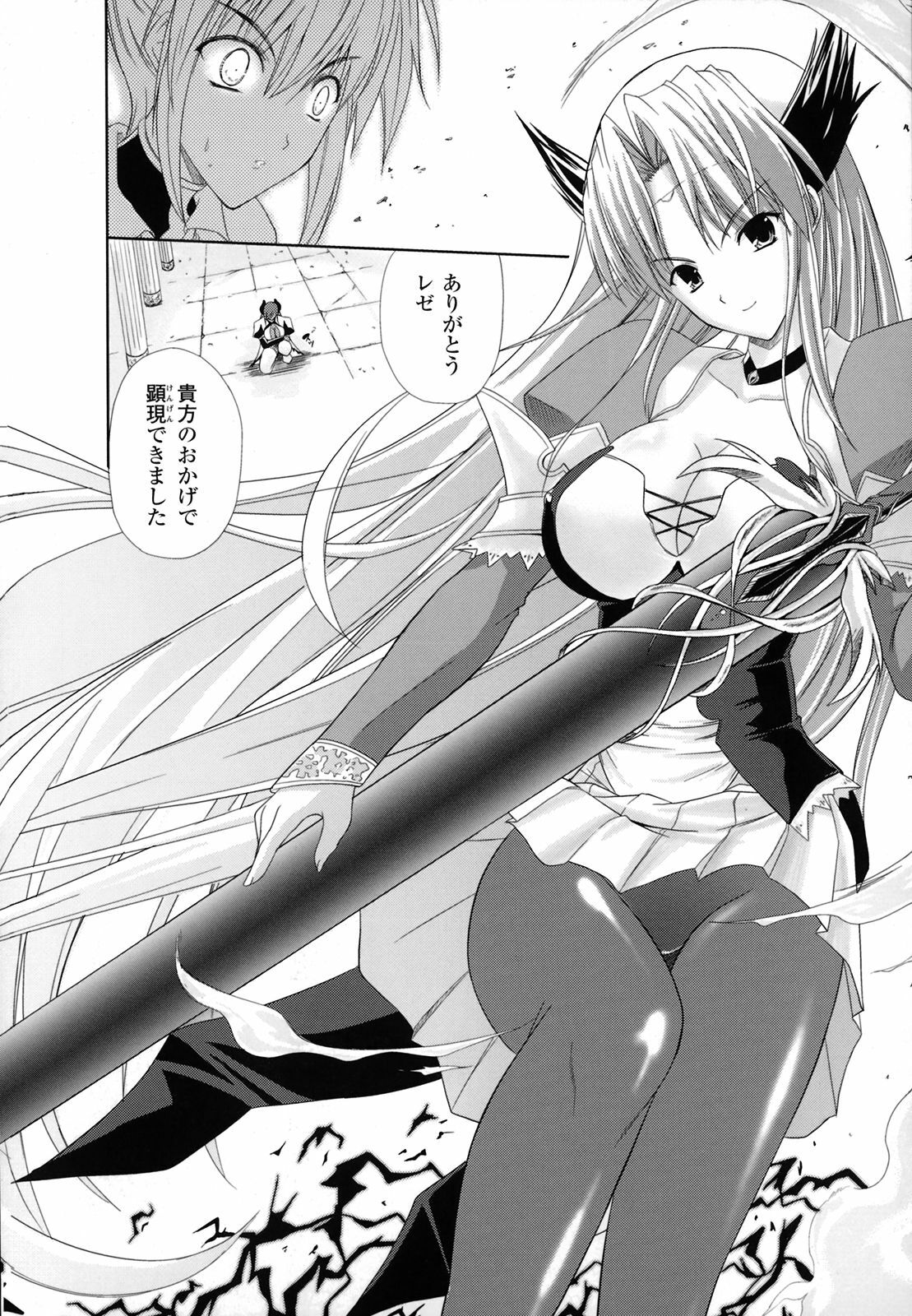 [Nanase Mizuho] PRINCESS FORCE page 87 full