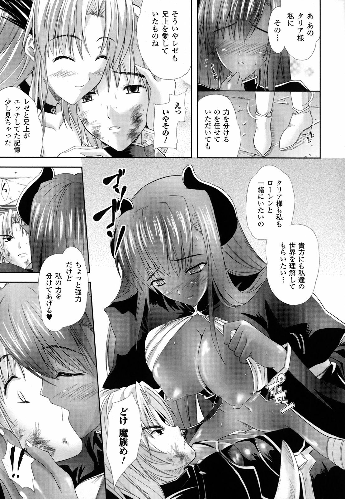 [Nanase Mizuho] PRINCESS FORCE page 90 full