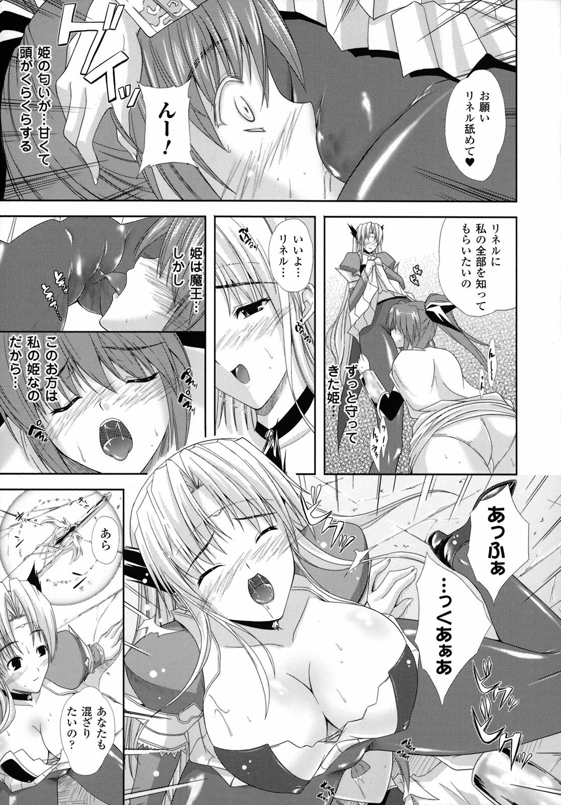 [Nanase Mizuho] PRINCESS FORCE page 94 full