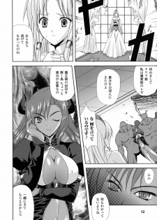 [Nanase Mizuho] PRINCESS FORCE - page 13