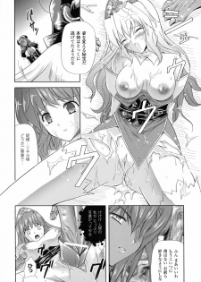 [Nanase Mizuho] PRINCESS FORCE - page 23