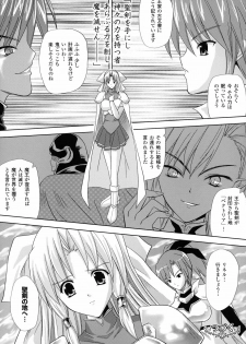 [Nanase Mizuho] PRINCESS FORCE - page 29