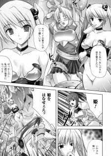 [Nanase Mizuho] PRINCESS FORCE - page 32