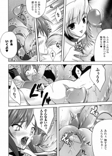 [Nanase Mizuho] PRINCESS FORCE - page 37