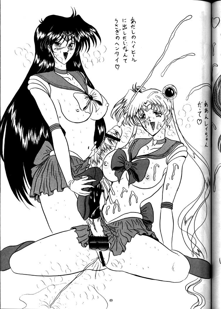 (C47) [Yomosue Doukoukai (Gesho Ichirou, Type.90)] The Omnivous VII (Sailor Moon) page 49 full