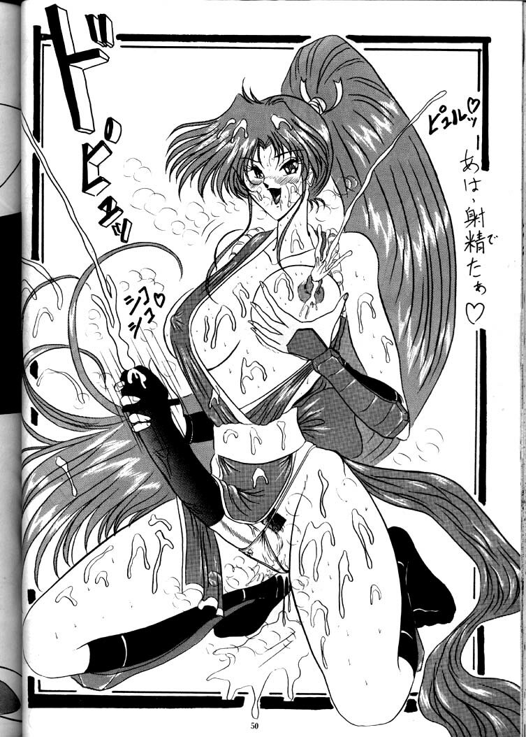 (C47) [Yomosue Doukoukai (Gesho Ichirou, Type.90)] The Omnivous VII (Sailor Moon) page 50 full