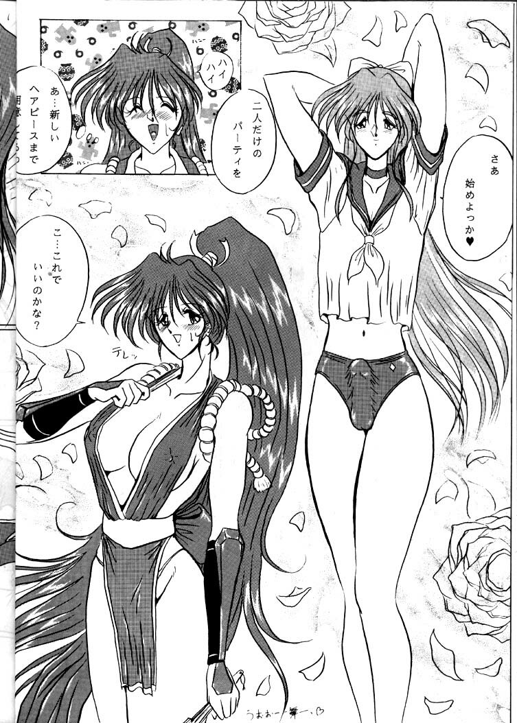 (C47) [Yomosue Doukoukai (Gesho Ichirou, Type.90)] The Omnivous VII (Sailor Moon) page 8 full