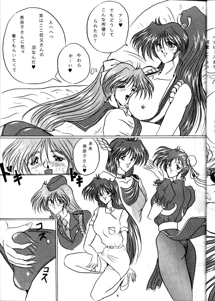 (C47) [Yomosue Doukoukai (Gesho Ichirou, Type.90)] The Omnivous VII (Sailor Moon) page 9 full