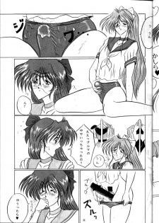 (C47) [Yomosue Doukoukai (Gesho Ichirou, Type.90)] The Omnivous VII (Sailor Moon) - page 11