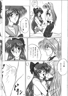 (C47) [Yomosue Doukoukai (Gesho Ichirou, Type.90)] The Omnivous VII (Sailor Moon) - page 12