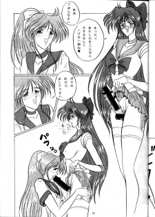 (C47) [Yomosue Doukoukai (Gesho Ichirou, Type.90)] The Omnivous VII (Sailor Moon) - page 13