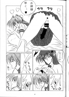 (C47) [Yomosue Doukoukai (Gesho Ichirou, Type.90)] The Omnivous VII (Sailor Moon) - page 17