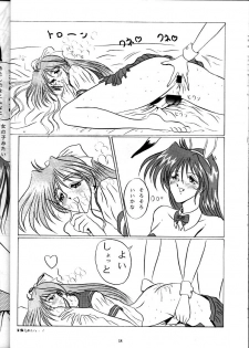 (C47) [Yomosue Doukoukai (Gesho Ichirou, Type.90)] The Omnivous VII (Sailor Moon) - page 18