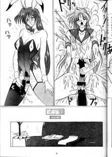 (C47) [Yomosue Doukoukai (Gesho Ichirou, Type.90)] The Omnivous VII (Sailor Moon) - page 21