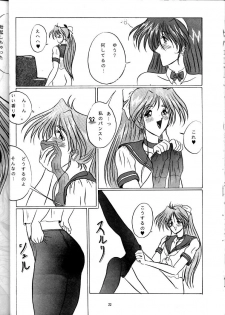 (C47) [Yomosue Doukoukai (Gesho Ichirou, Type.90)] The Omnivous VII (Sailor Moon) - page 22