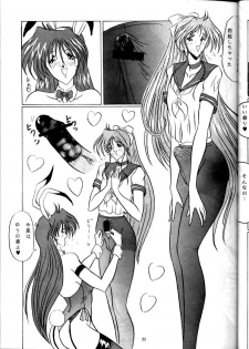 (C47) [Yomosue Doukoukai (Gesho Ichirou, Type.90)] The Omnivous VII (Sailor Moon) - page 23