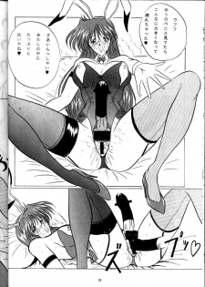 (C47) [Yomosue Doukoukai (Gesho Ichirou, Type.90)] The Omnivous VII (Sailor Moon) - page 24