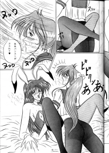 (C47) [Yomosue Doukoukai (Gesho Ichirou, Type.90)] The Omnivous VII (Sailor Moon) - page 25