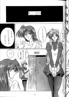 (C47) [Yomosue Doukoukai (Gesho Ichirou, Type.90)] The Omnivous VII (Sailor Moon) - page 27