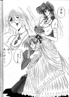 (C47) [Yomosue Doukoukai (Gesho Ichirou, Type.90)] The Omnivous VII (Sailor Moon) - page 28