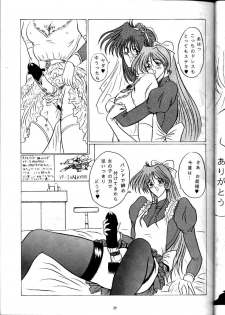 (C47) [Yomosue Doukoukai (Gesho Ichirou, Type.90)] The Omnivous VII (Sailor Moon) - page 29