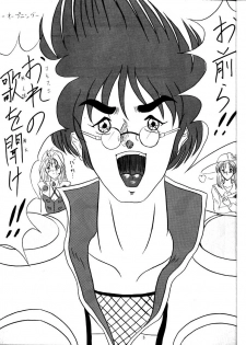 (C47) [Yomosue Doukoukai (Gesho Ichirou, Type.90)] The Omnivous VII (Sailor Moon) - page 3