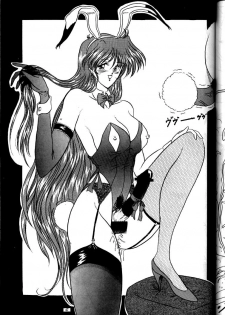 (C47) [Yomosue Doukoukai (Gesho Ichirou, Type.90)] The Omnivous VII (Sailor Moon) - page 47