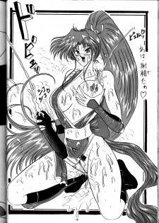 (C47) [Yomosue Doukoukai (Gesho Ichirou, Type.90)] The Omnivous VII (Sailor Moon) - page 50