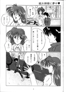 (C47) [Yomosue Doukoukai (Gesho Ichirou, Type.90)] The Omnivous VII (Sailor Moon) - page 5